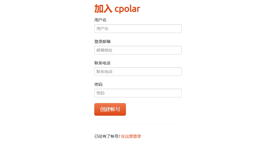 3.1 安装cpolar配置支持远程ssh登录_图3