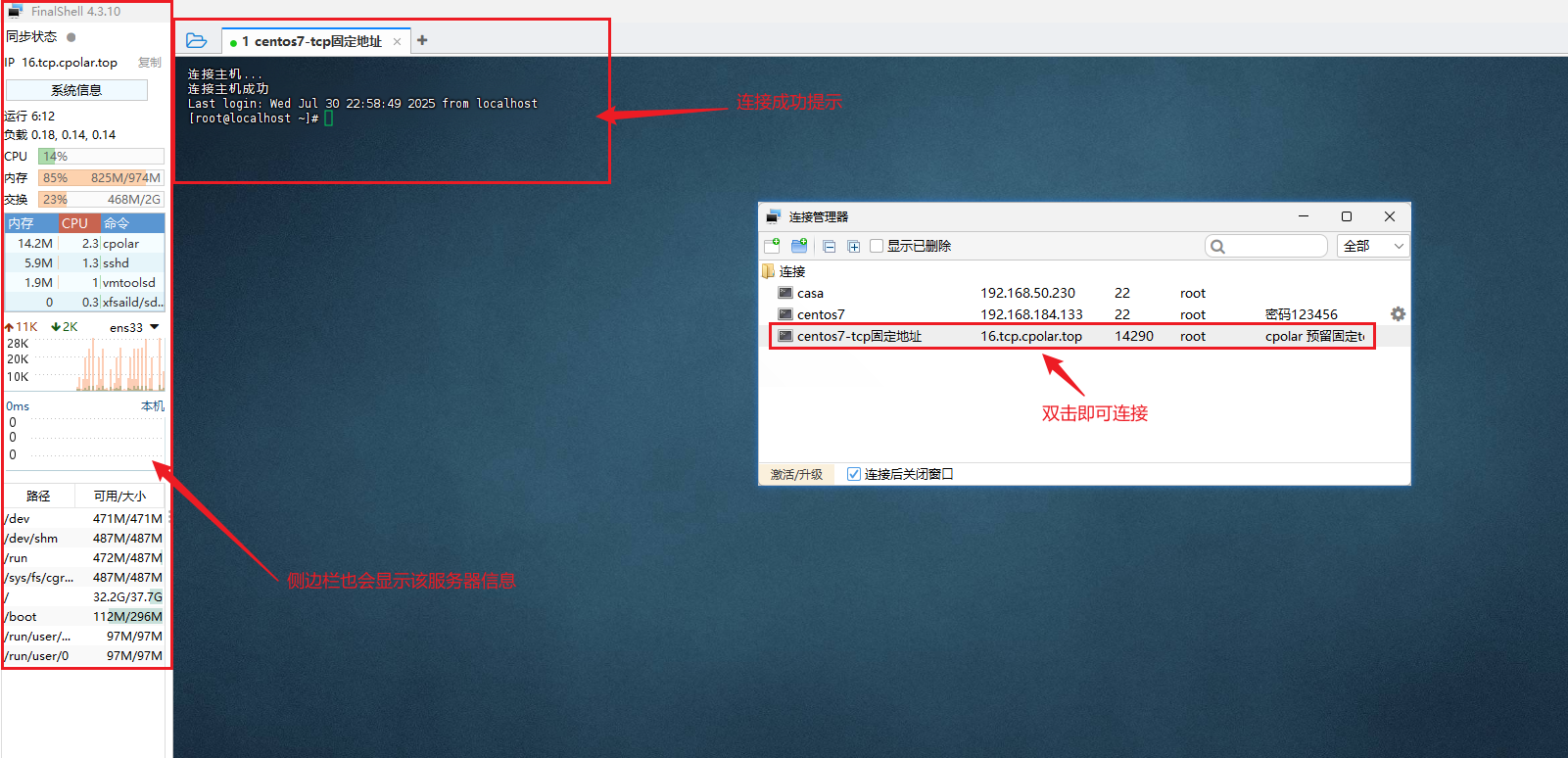 3.1 安装cpolar配置支持远程ssh登录_图17