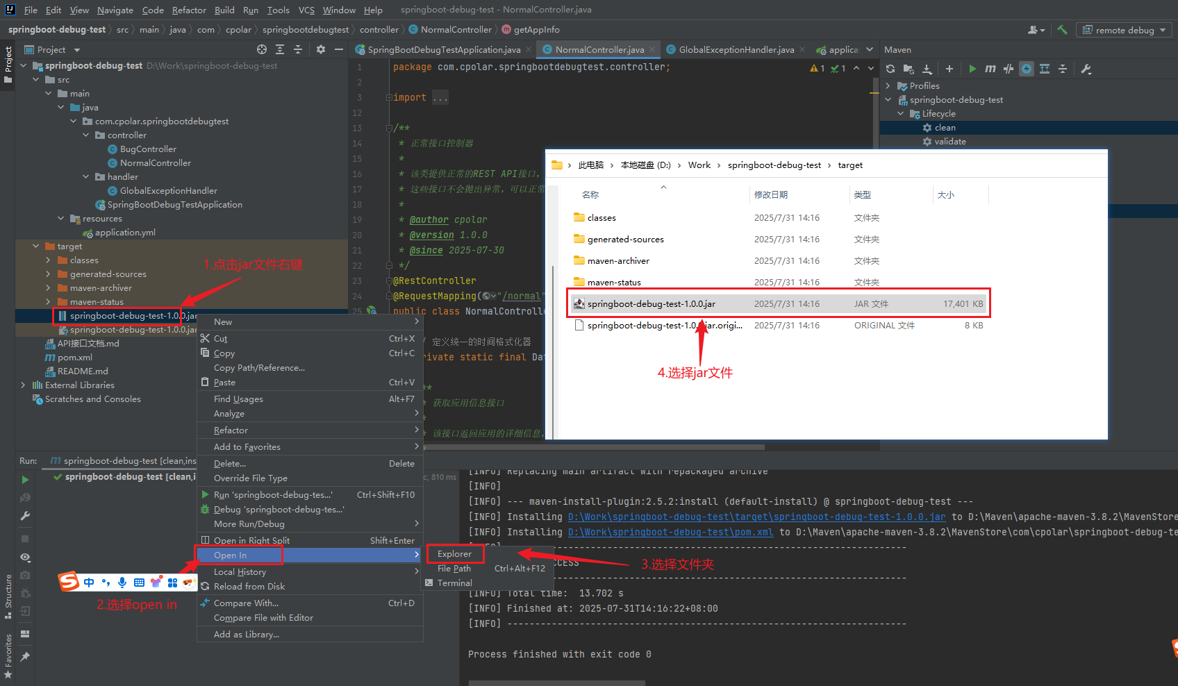 3.3 上传打包好的Jar文件至服务器_图2