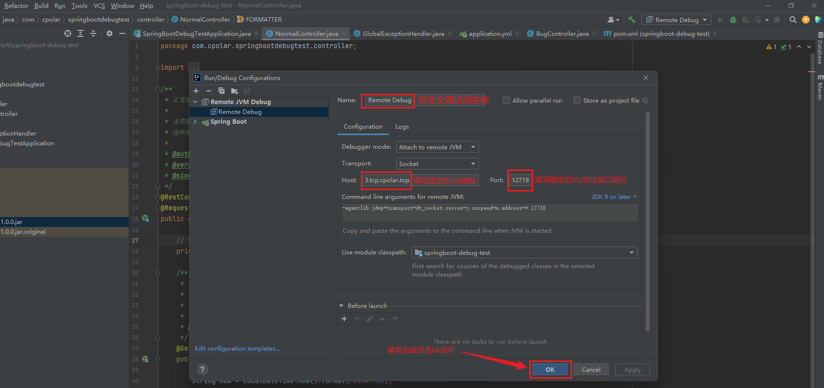 5.1 idea配置remote jvm debug_图3