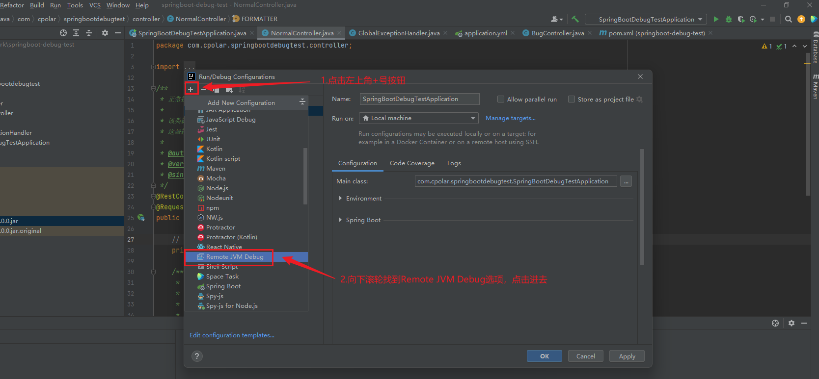 5.1 idea配置remote jvm debug_图2