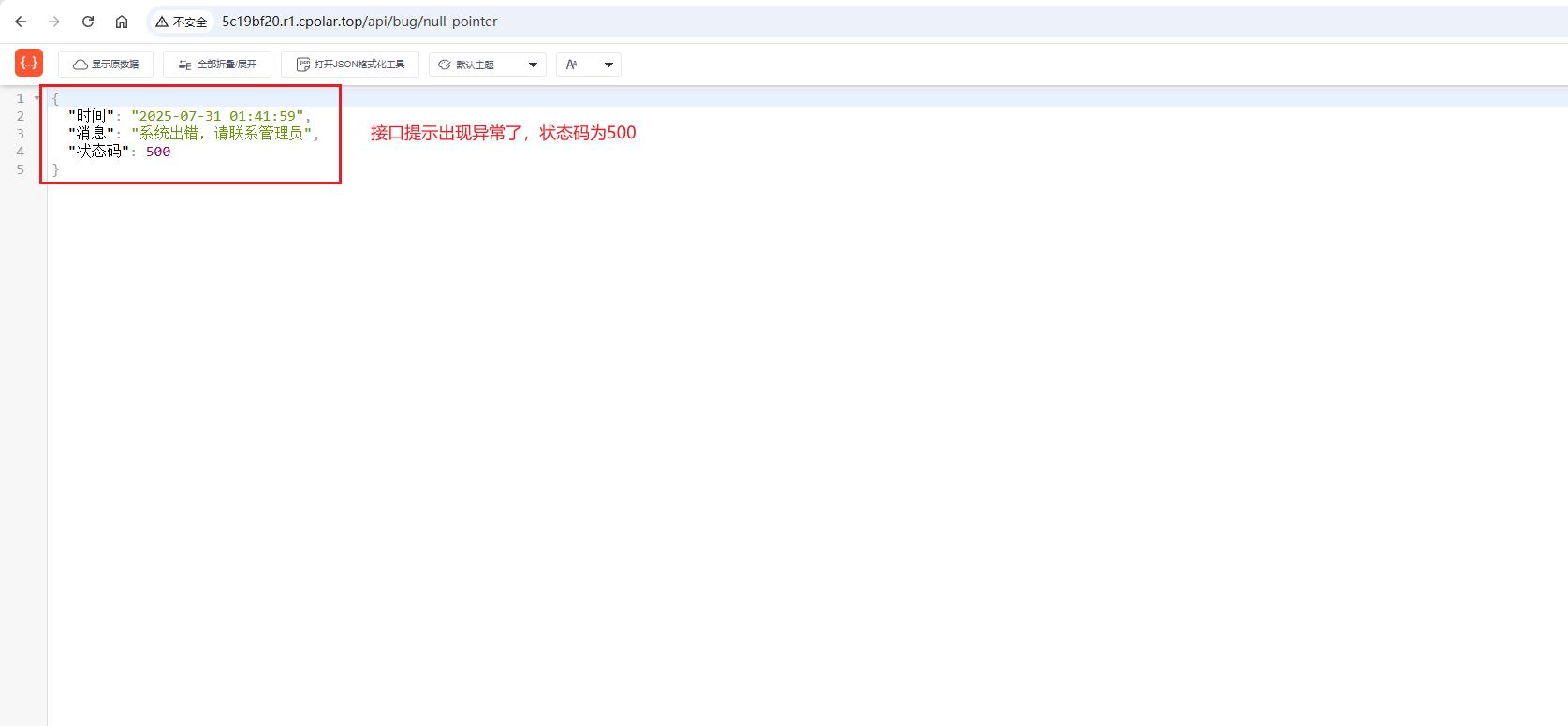 5.2 启动及调试_图2