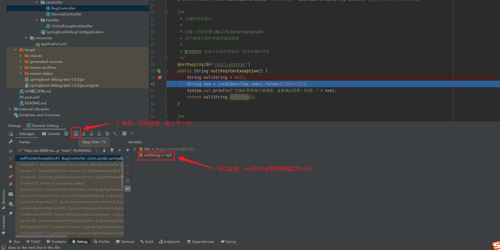 5.2 启动及调试_图5