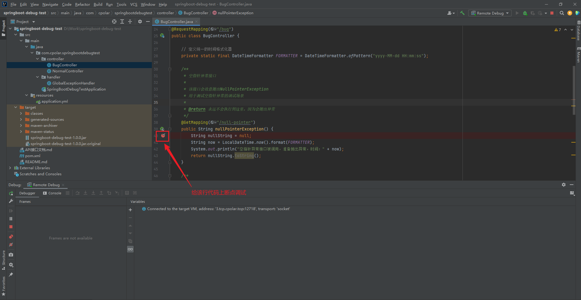 5.2 启动及调试_图3