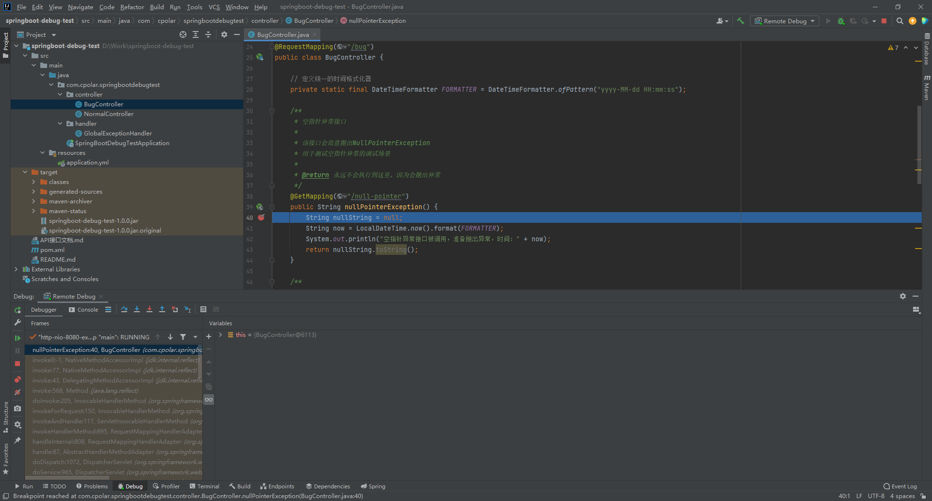 5.2 启动及调试_图4