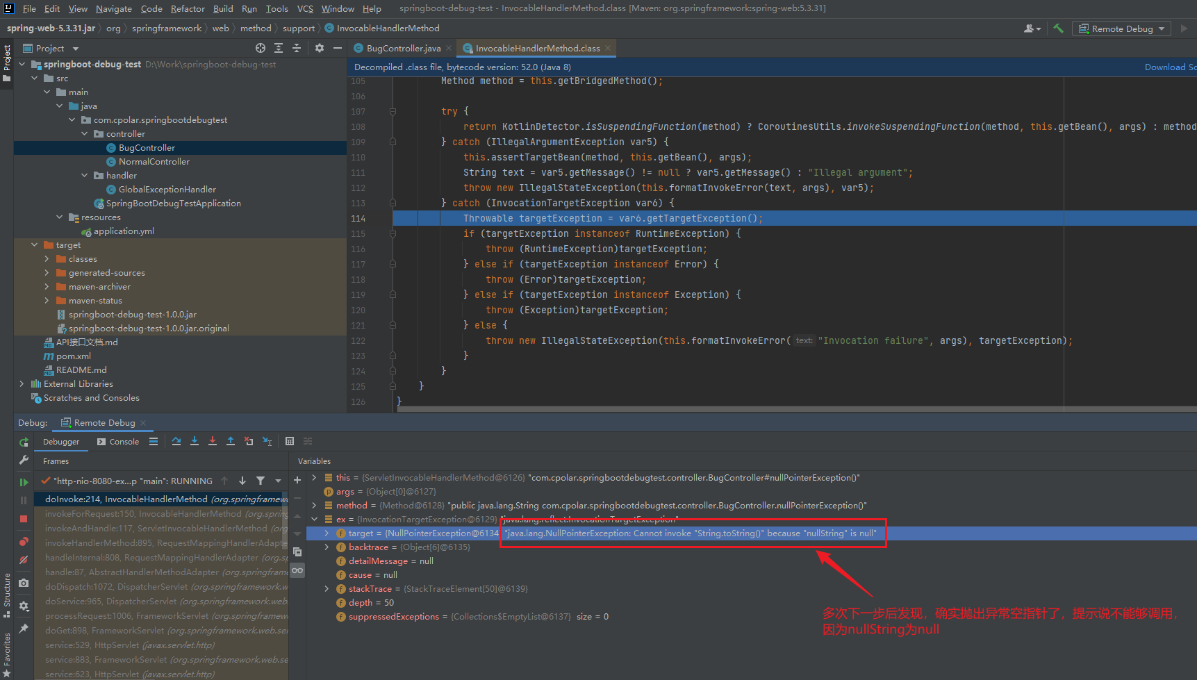 5.2 启动及调试_图6