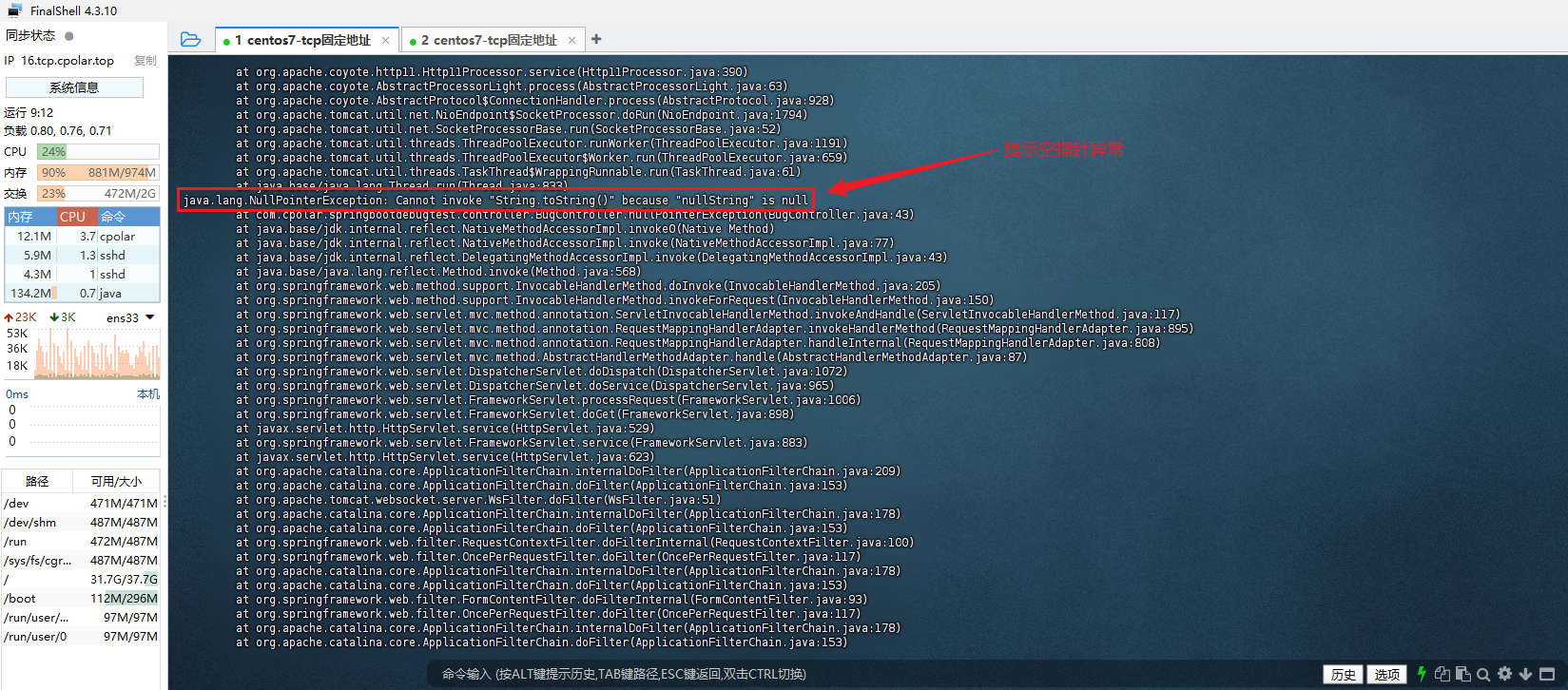 5.2 启动及调试_图7