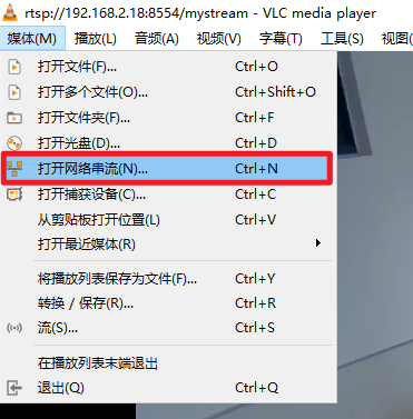 步骤 5：在 Windows 电脑上访问 RTSP 流