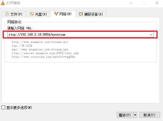 步骤 5：在 Windows 电脑上访问 RTSP 流_图2