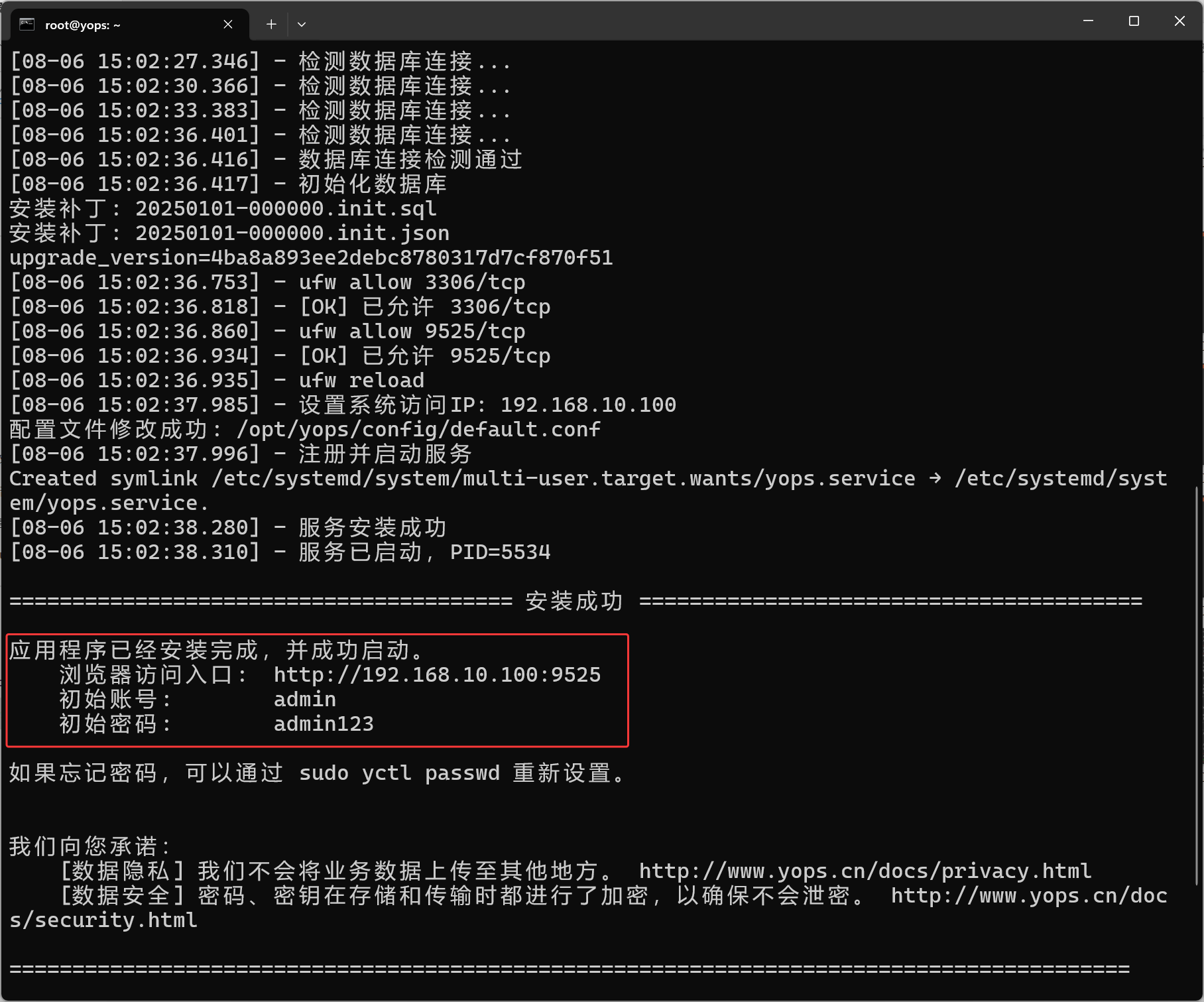 搭建服务器并部署网站_图47