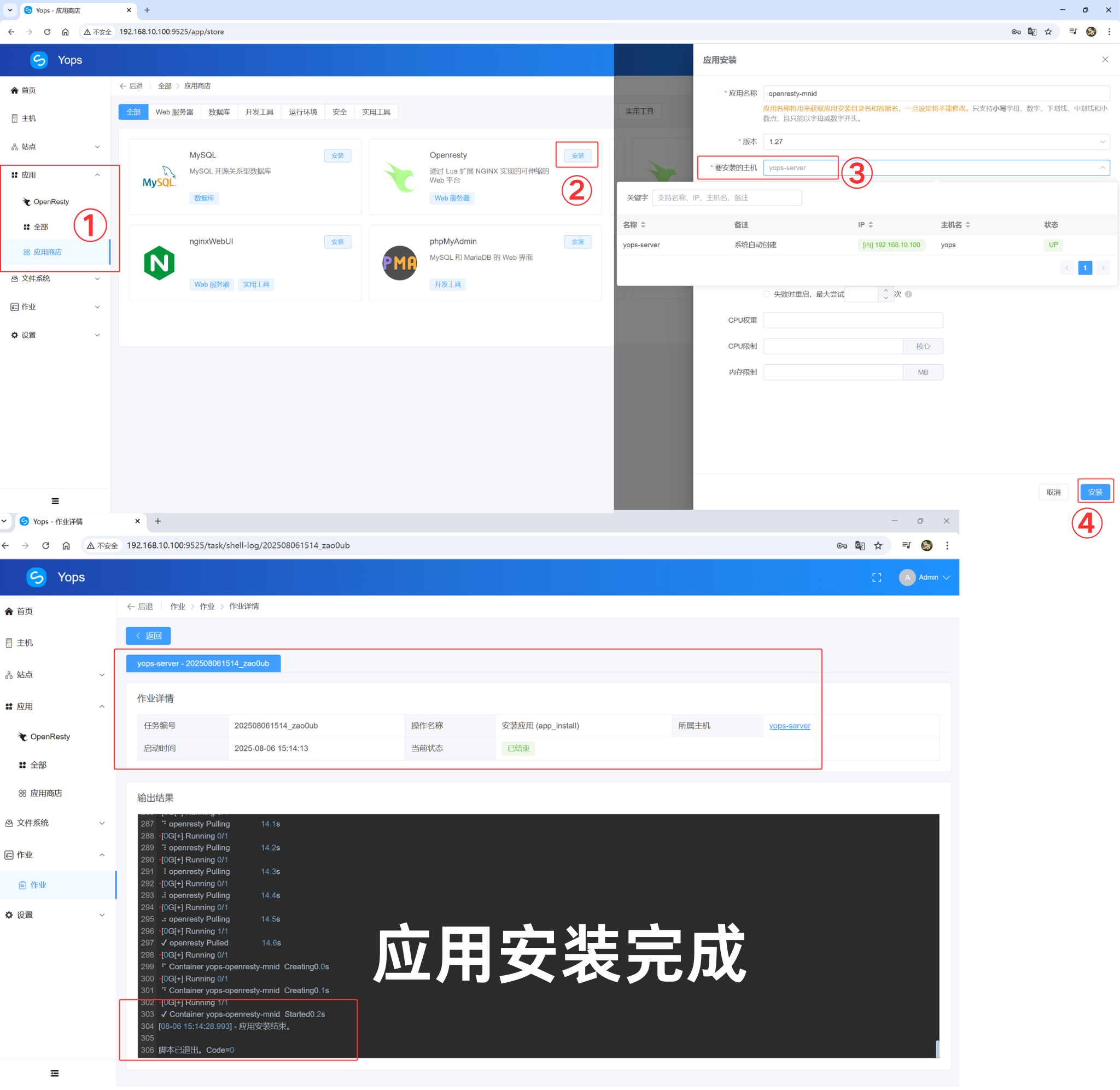 搭建服务器并部署网站_图50
