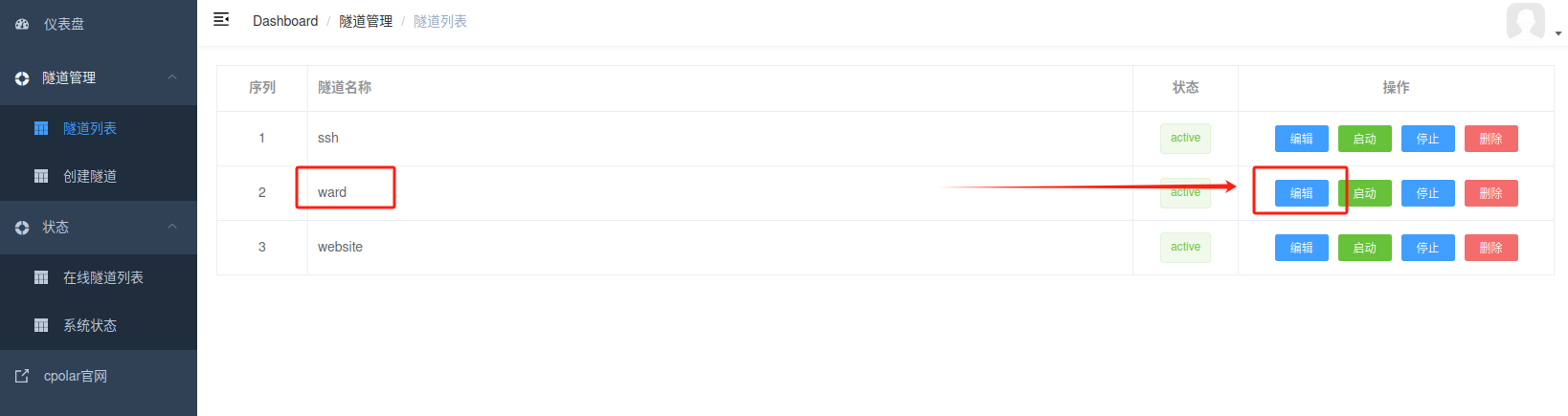 6. 配置固定公网地址_图3