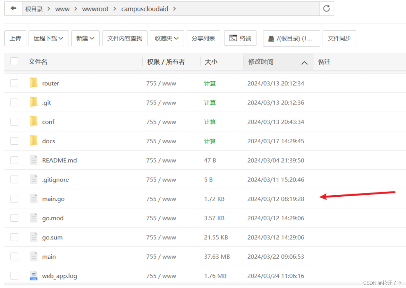 将源代码拉入服务器并生成项目二进制文件_图2