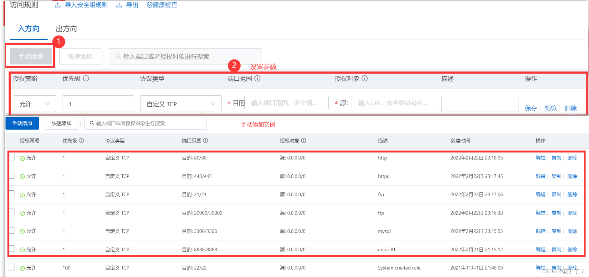 阿里云云服务器ECS实例创建过程