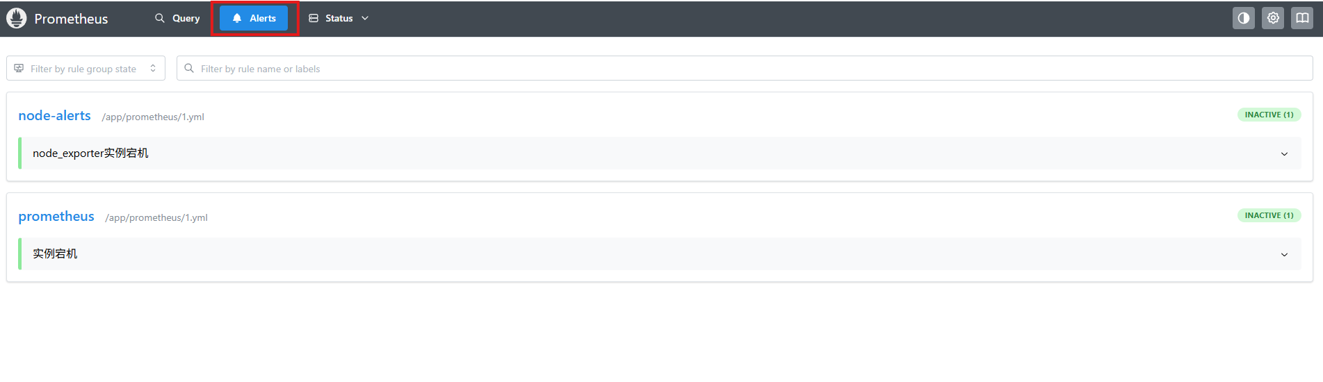5.利用alertmanager来配置node_exporter告警_图3