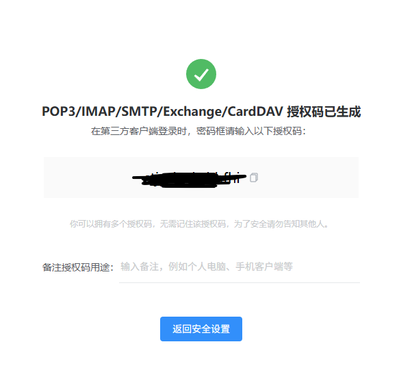 6.使用Alertmanager发送服务器告警至QQ邮箱_图3