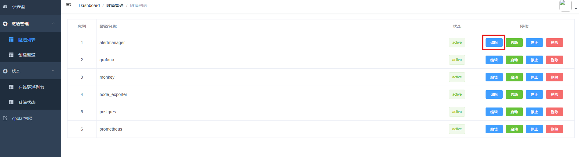 7.保留固定公网地址_图3