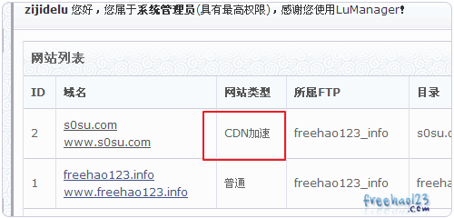 如何搭建自己CDN服务器_文件名_05