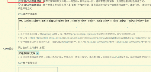 如何搭建自己CDN服务器_服务器_04