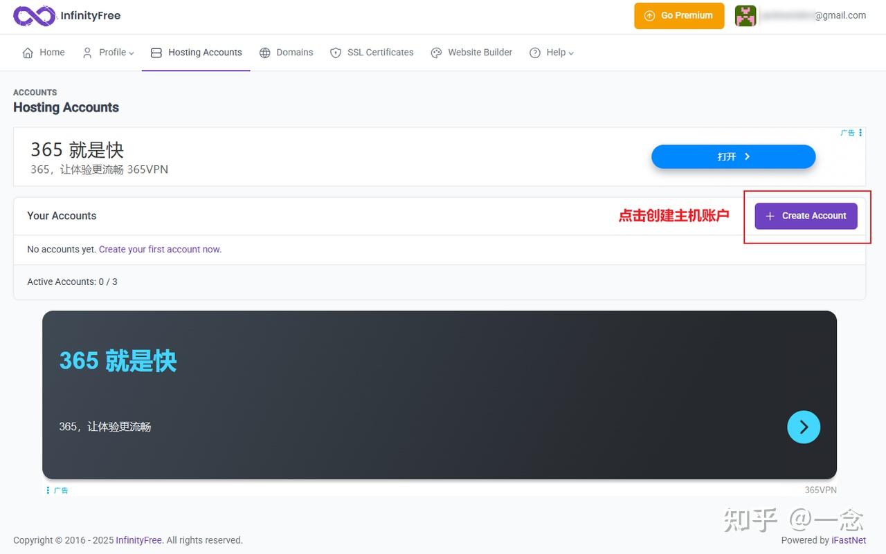 第二步:创建主机