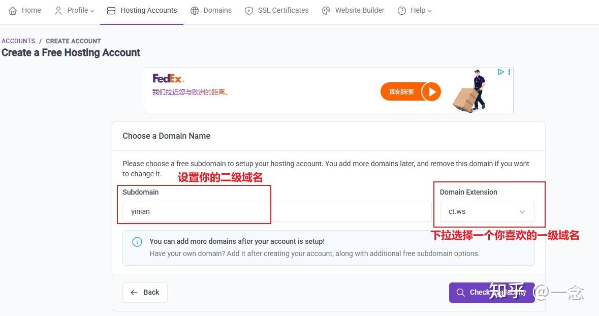 第四步:设置你的免费域名