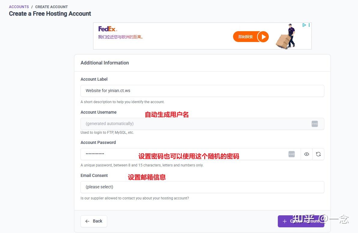 第五步:设置账户密码
