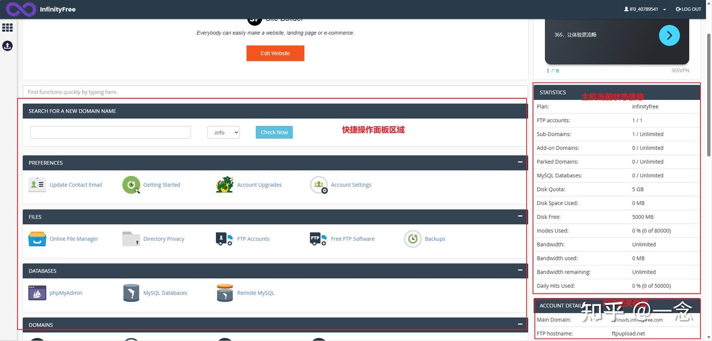 功能强大的详细主机控制面板