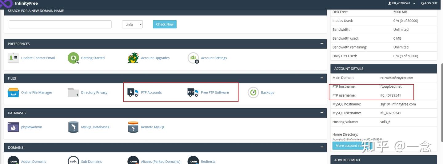 方式二:使用FTP客户端(推荐)