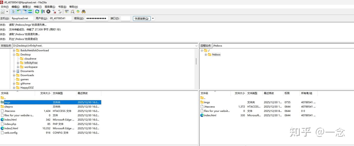 方式二:使用FTP客户端(推荐)_图2