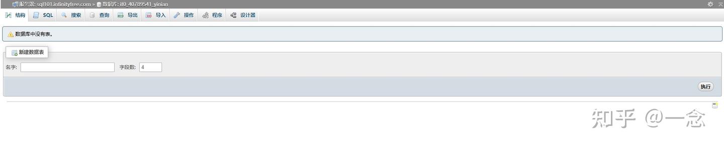 管理数据库(使用phpMyAdmin)