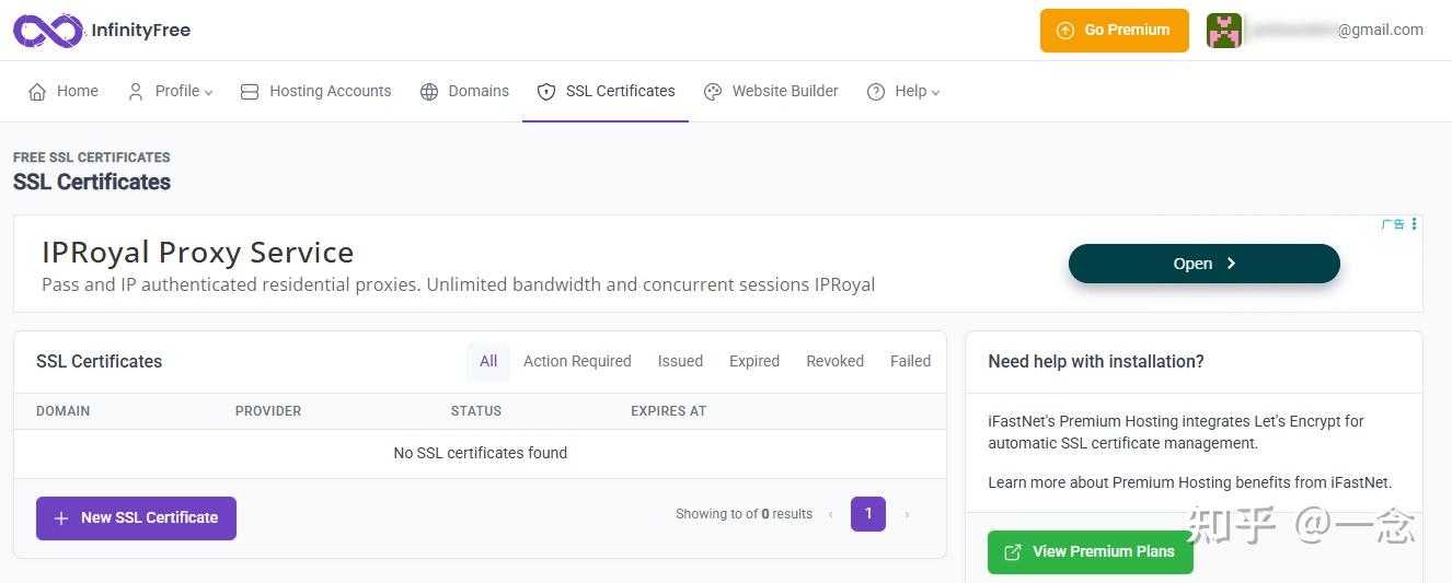 一键启用免费SSL证书