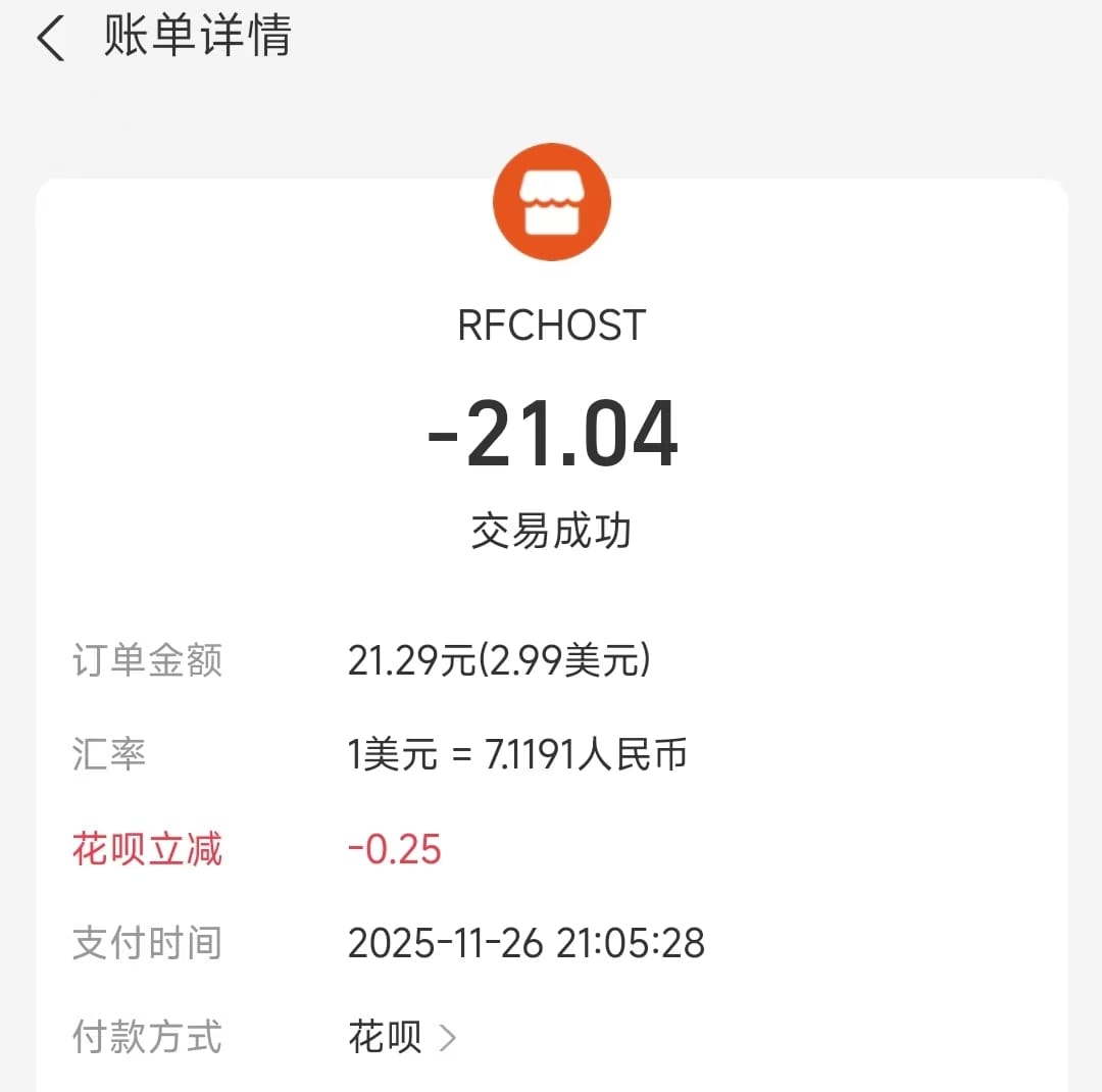 第三步:支付宝付款 – 便捷支付流程_图3