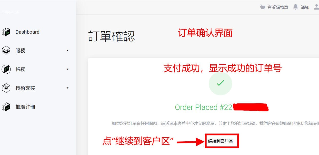 第三步:支付宝付款 – 便捷支付流程_图4