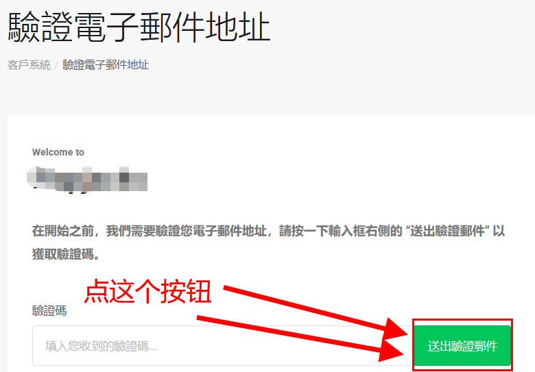 第四步:激活与获取VPS密码 – 核心步骤详解