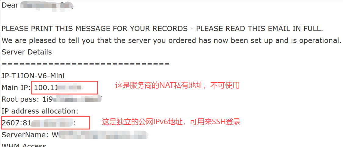 第四步:激活与获取VPS密码 – 核心步骤详解_图3