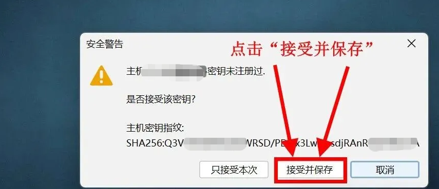 第五步:如何连接你的VPS? – IPv6连接避坑指南_图3
