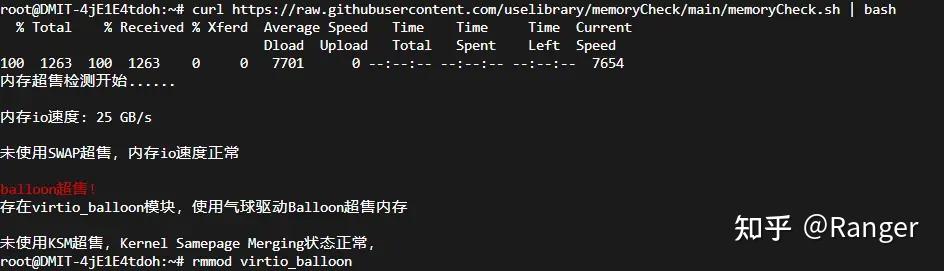 memoryCheck(内存超售检测脚本)