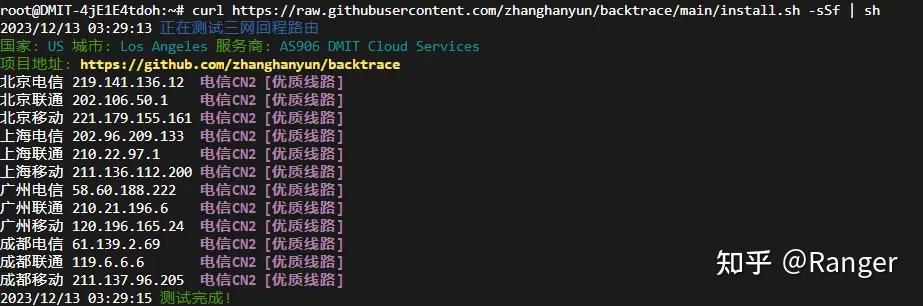 三网回程路由测试