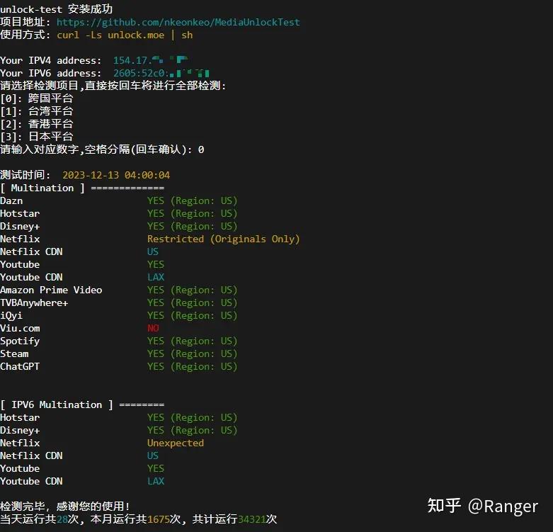 RegionRestrictionCheck / MediaUnlockTest_图2