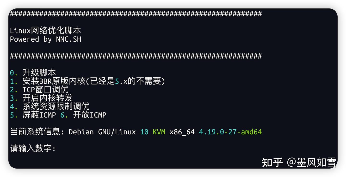第五步:内核优化与网络加速