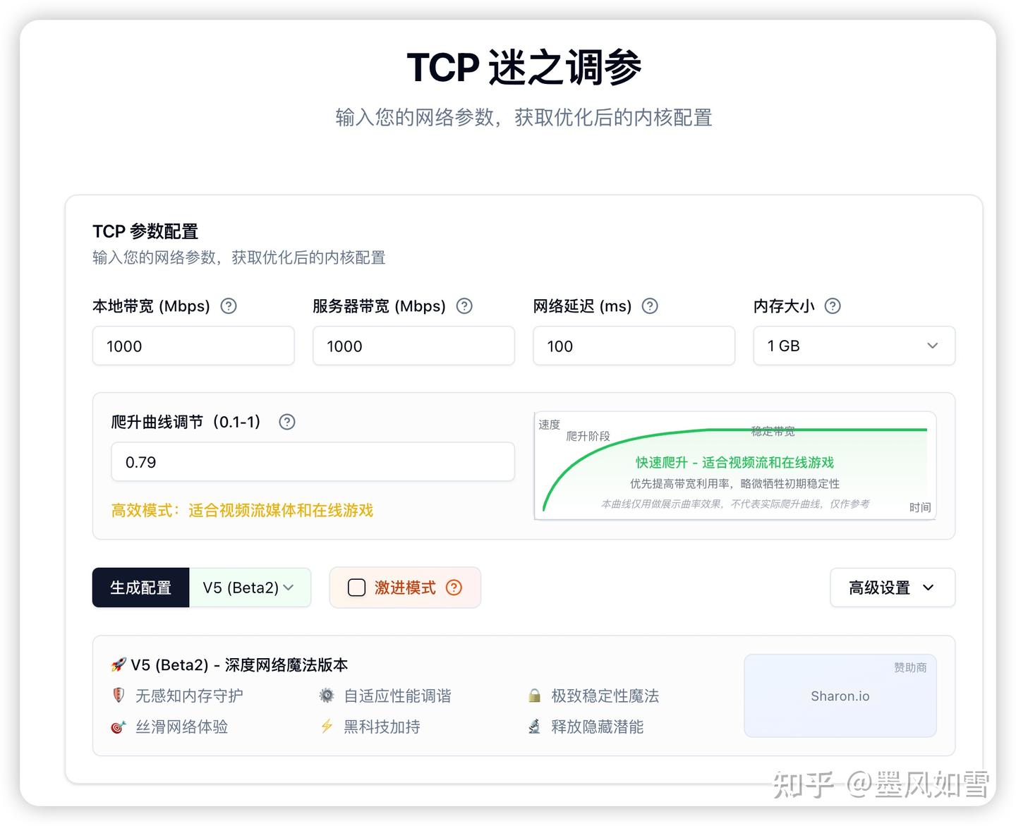 第五步:内核优化与网络加速_图2