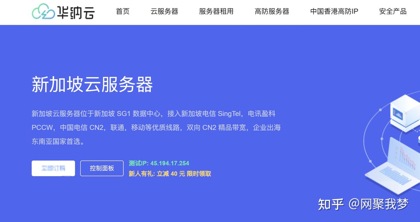 华纳云（HuaNa）：CN2 GIA旗舰线路，三网低延迟标杆