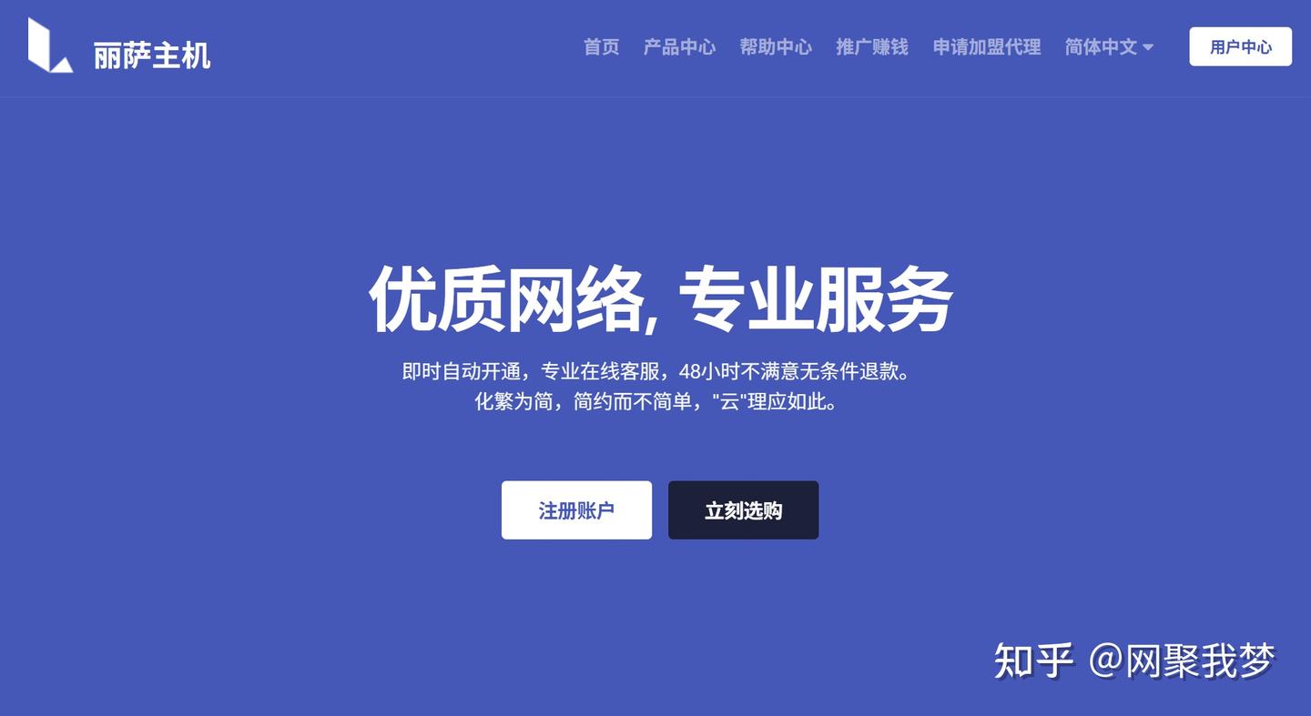  丽萨主机（Lisa Host）：ISP原生住宅IP专家，跨境解锁神器