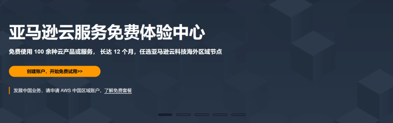 2025年末总结值得推荐的3个海外免费云服务器试用服务商 - 第1张