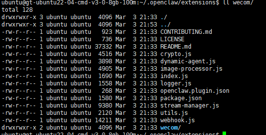 安装企业微信插件