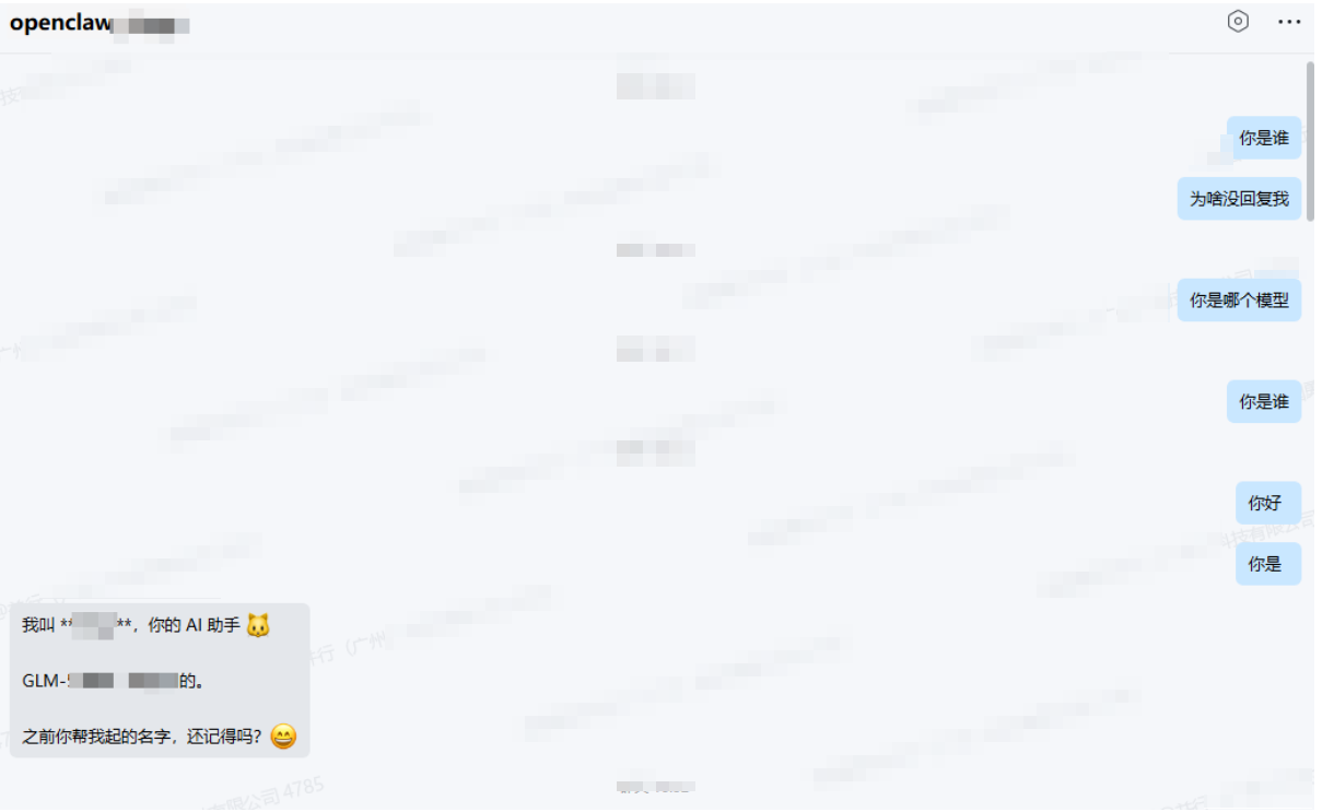 6.2 发送测试消息