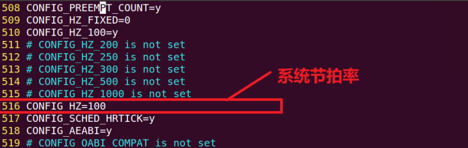 1.1.1、系统节拍率（HZ）配置_图2