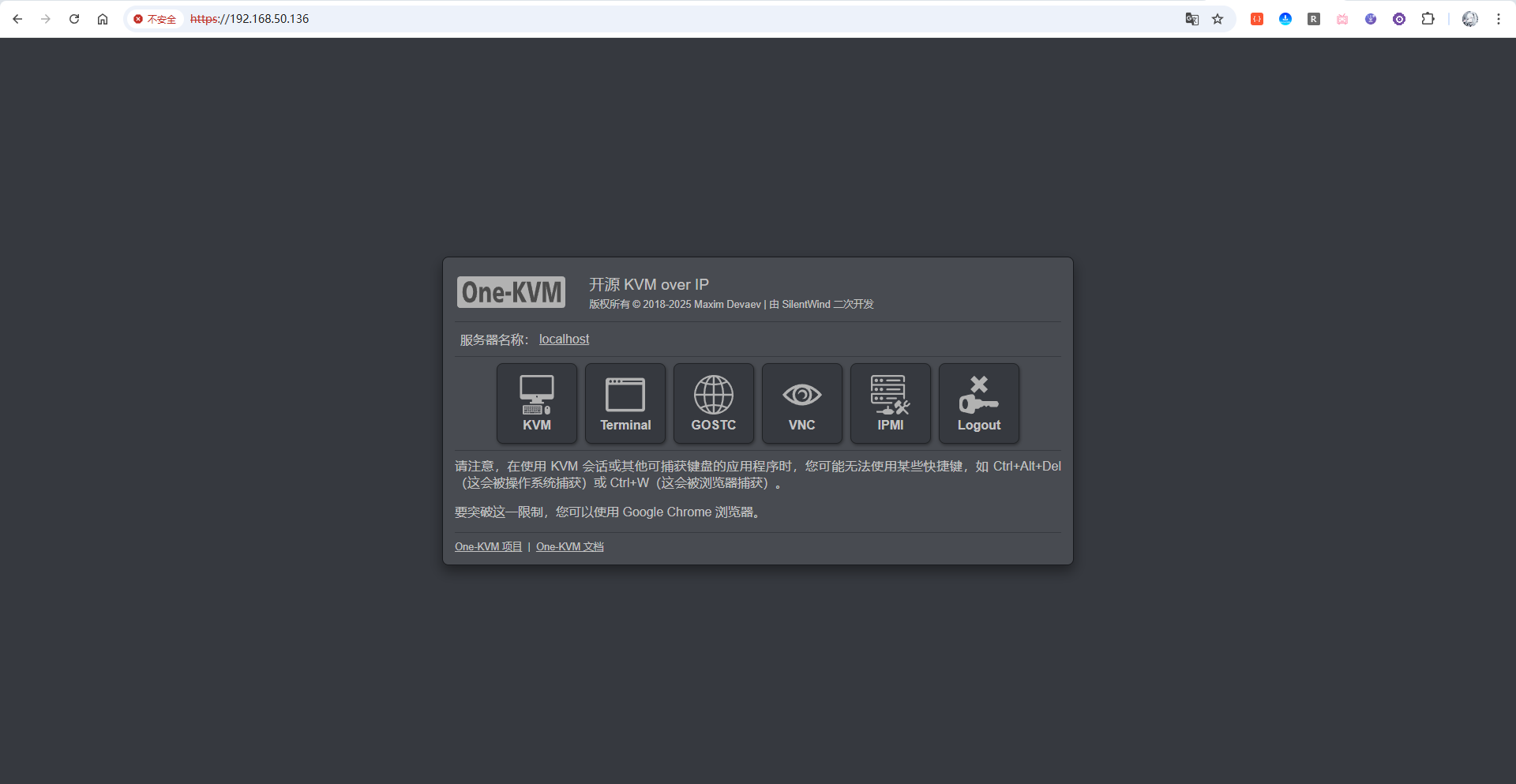 3.3 登录One-KVM后台_图4