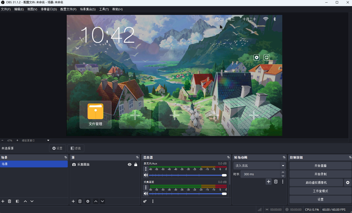 4.1 连接被控主机