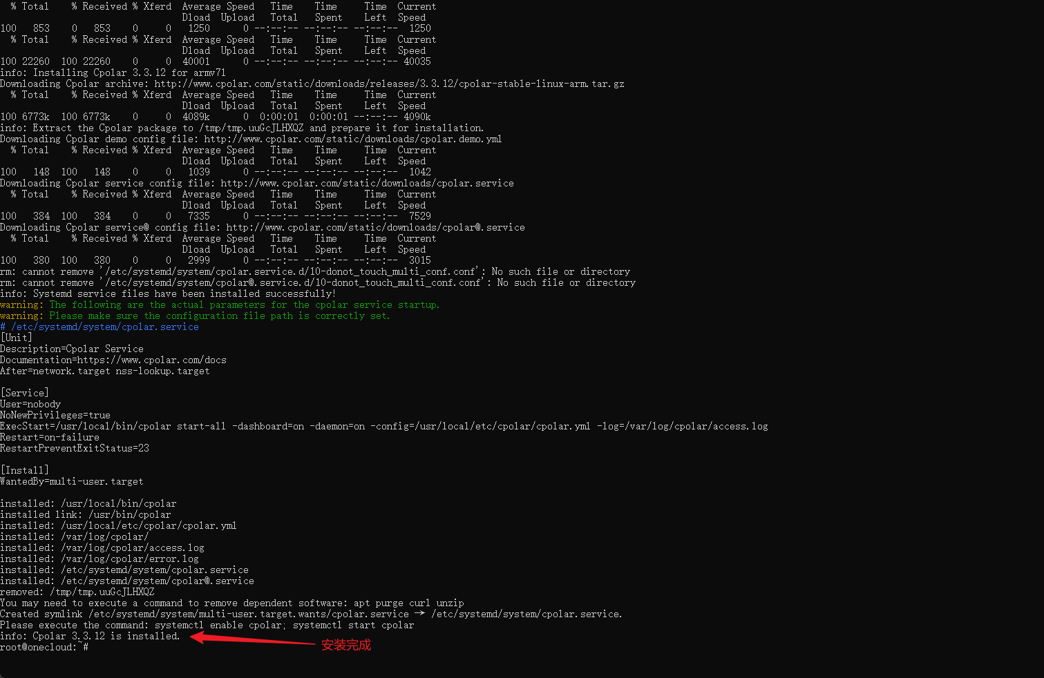 5.2 安装cpolar_图2